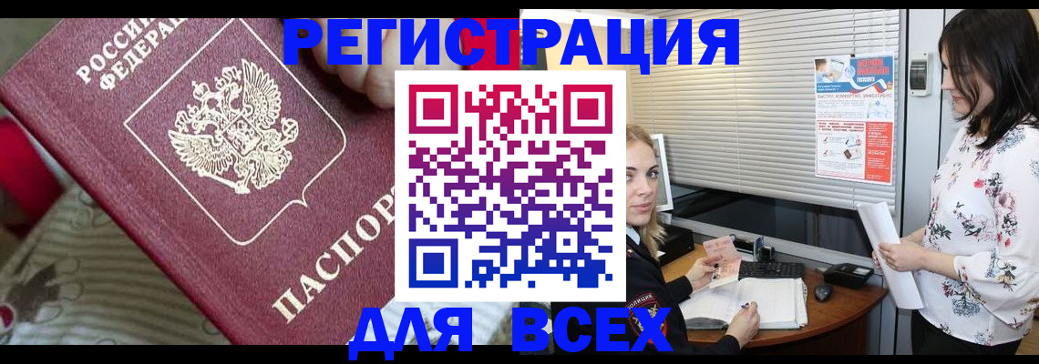 прописка в квартире в Покрове