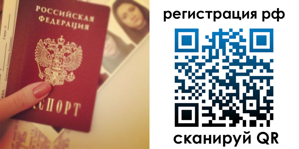 прописка 2025 в Покрове