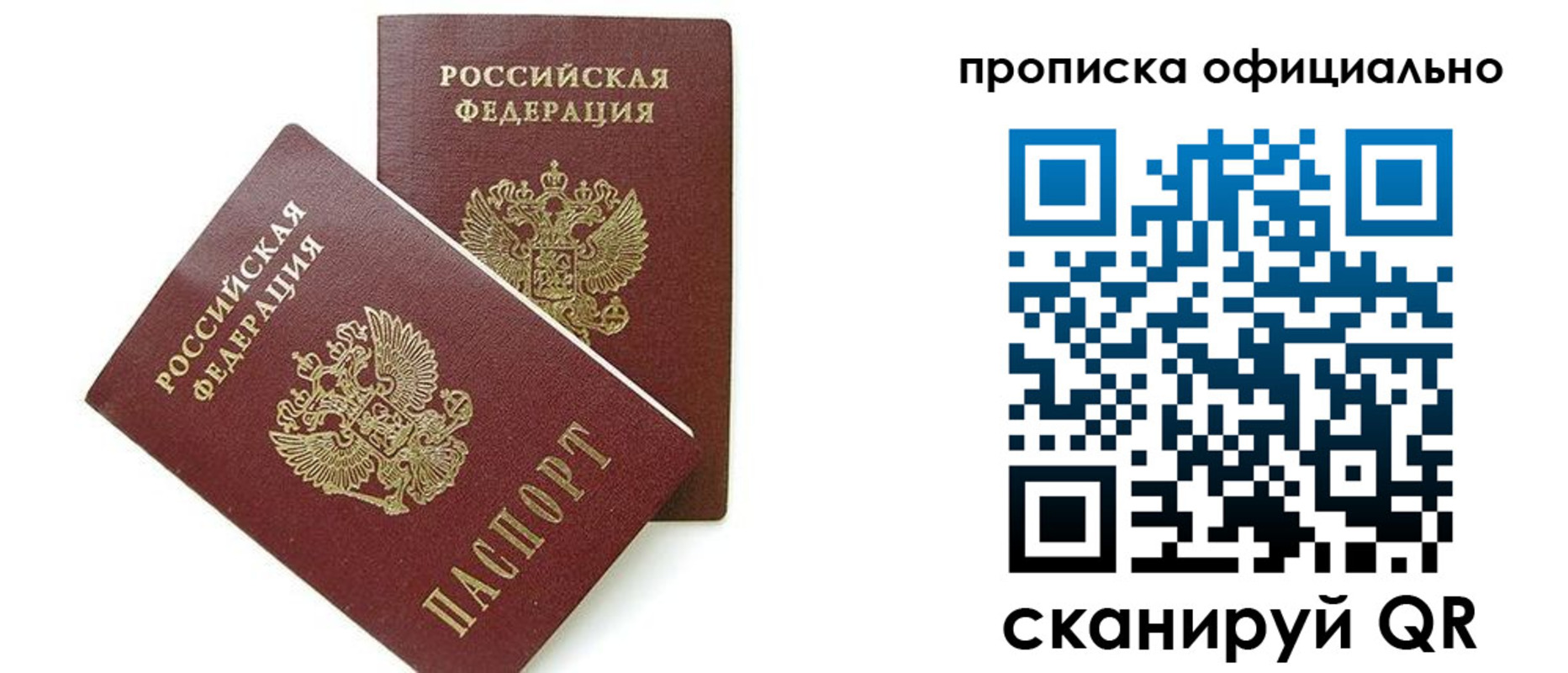 временная регистрация адрес в Покрове