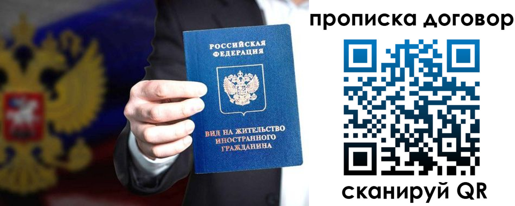 прописка регистрация в Покрове