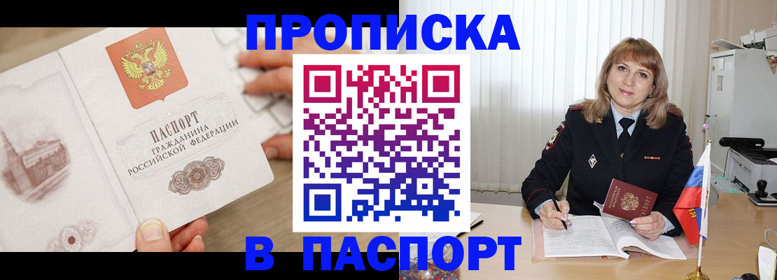 пропишу в квартире в Покрове