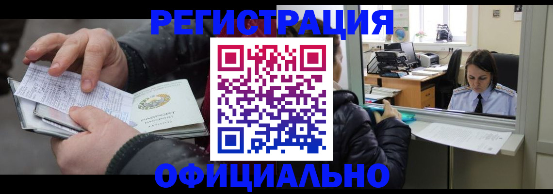 временная регистрация поиск в Покрове