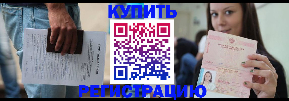 прописка поиск в Покрове