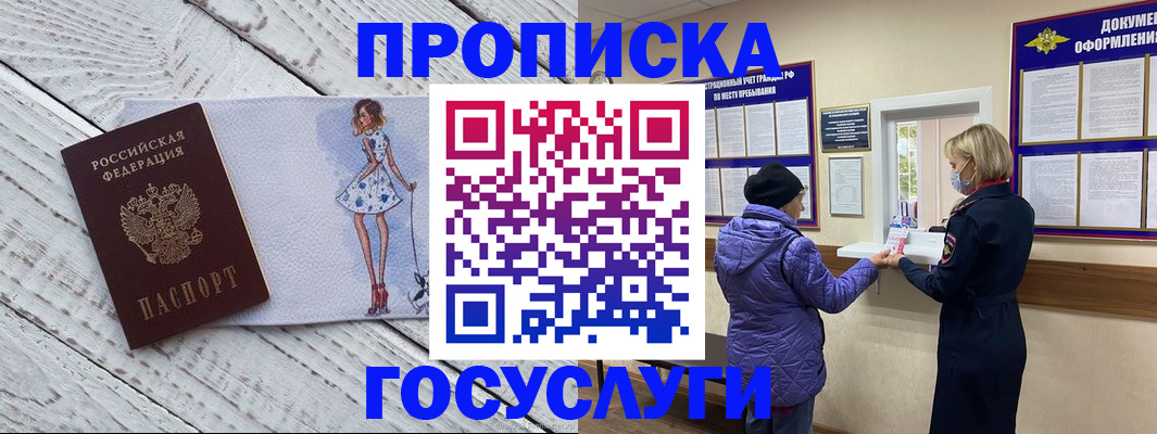пропишу в квартире в Покрове
