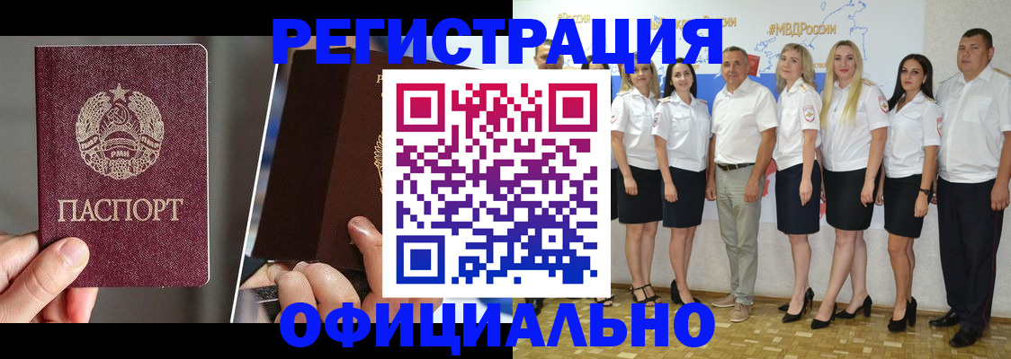 временная регистрация для всех в Покрове