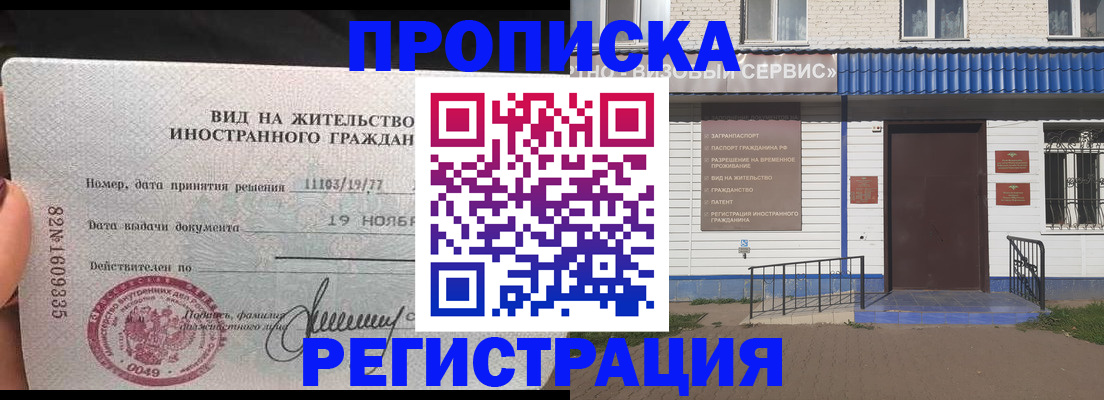 прописка для военкомата в Покрове