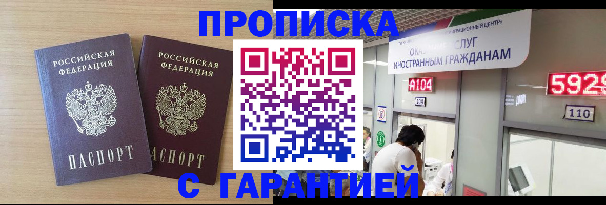 временная регистрация для школы в Покрове