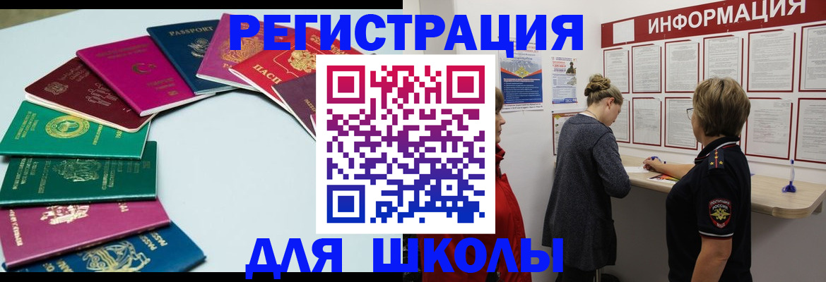 прописка в квартире в Покрове